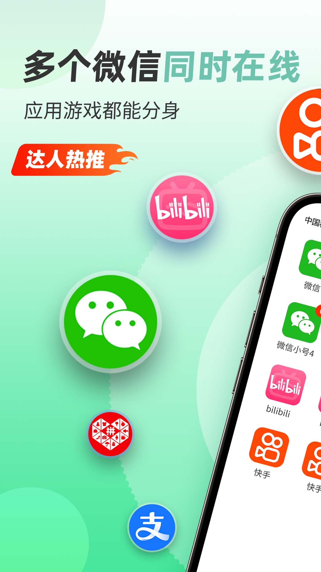 精彩截图-微分身版2026官方新版