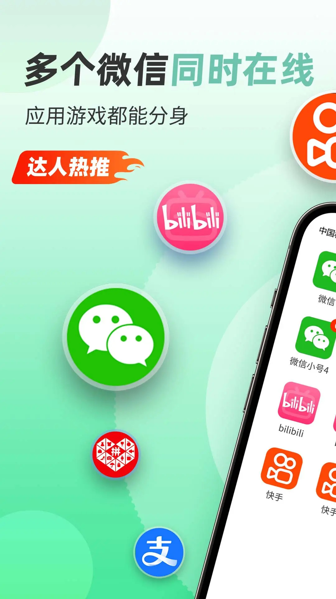 精彩截图-微分身版2026官方新版
