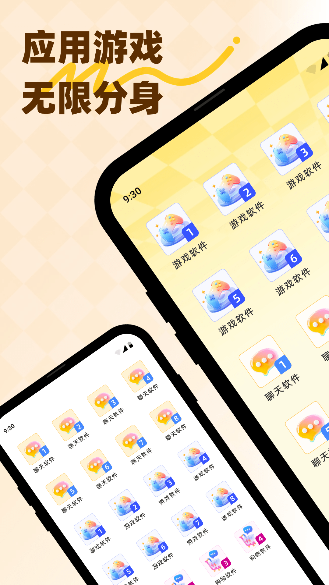 精彩截图-微分身版2026官方新版