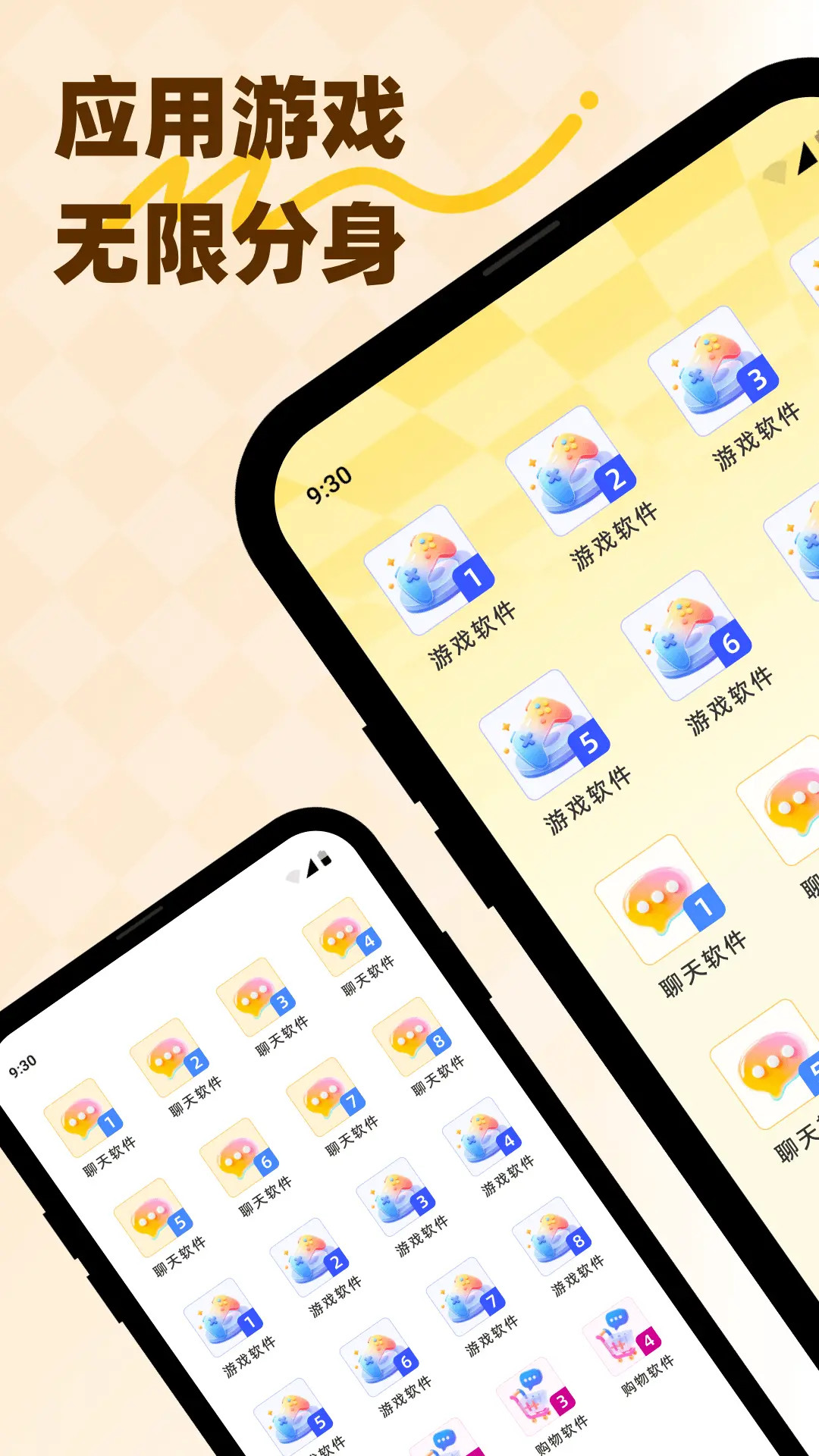 精彩截图-微分身版2026官方新版