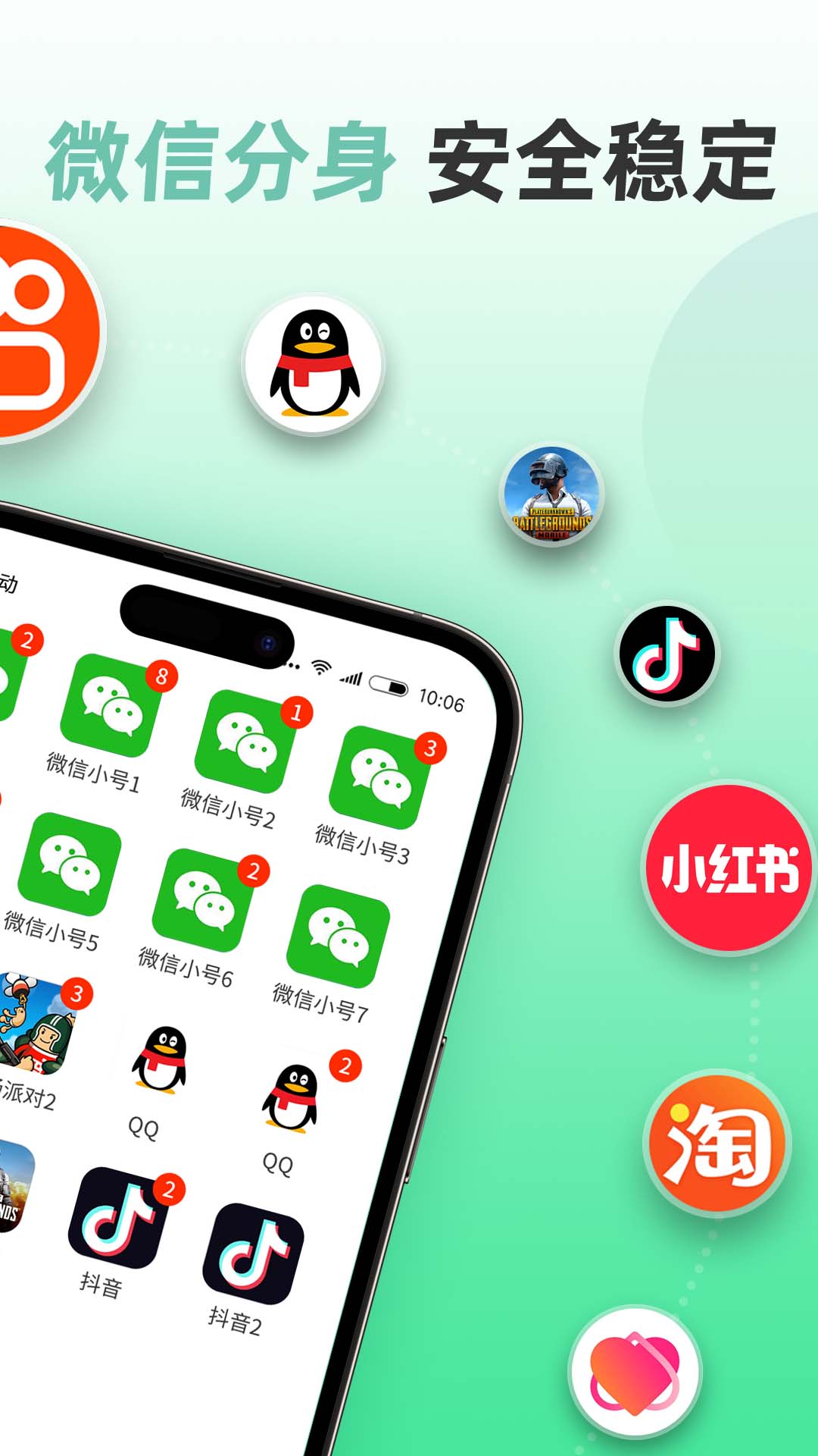 精彩截图-微分身版2025官方新版
