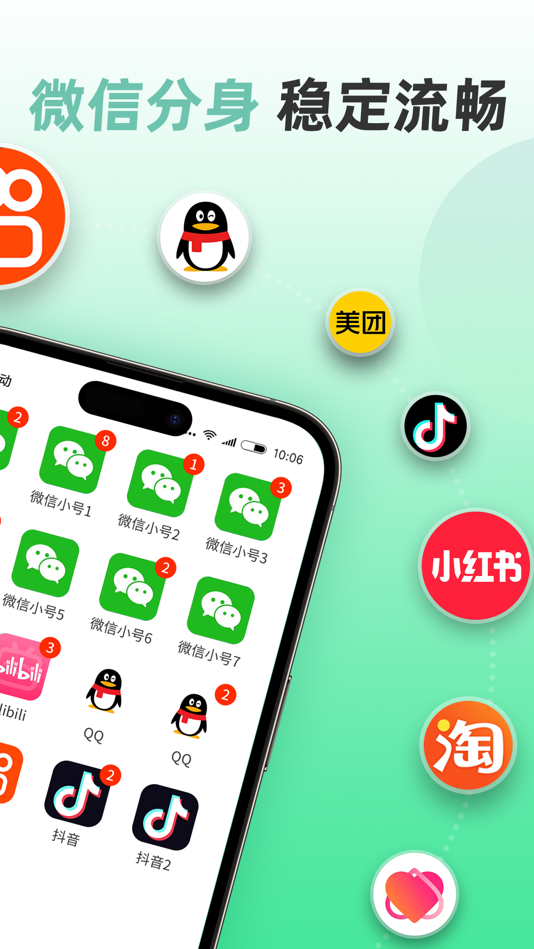 精彩截图-微分身版2026官方新版