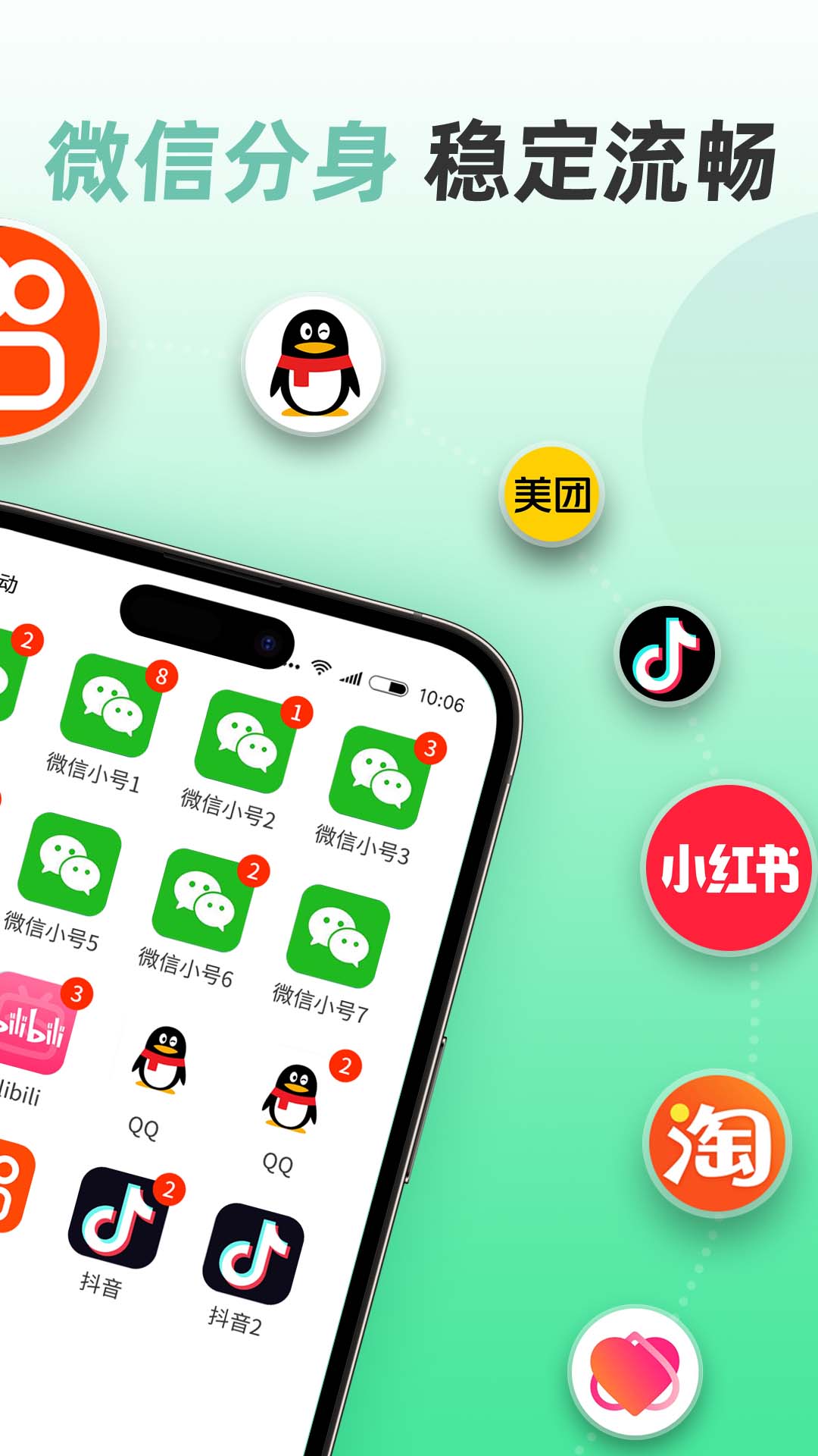 精彩截图-微分身版2026官方新版