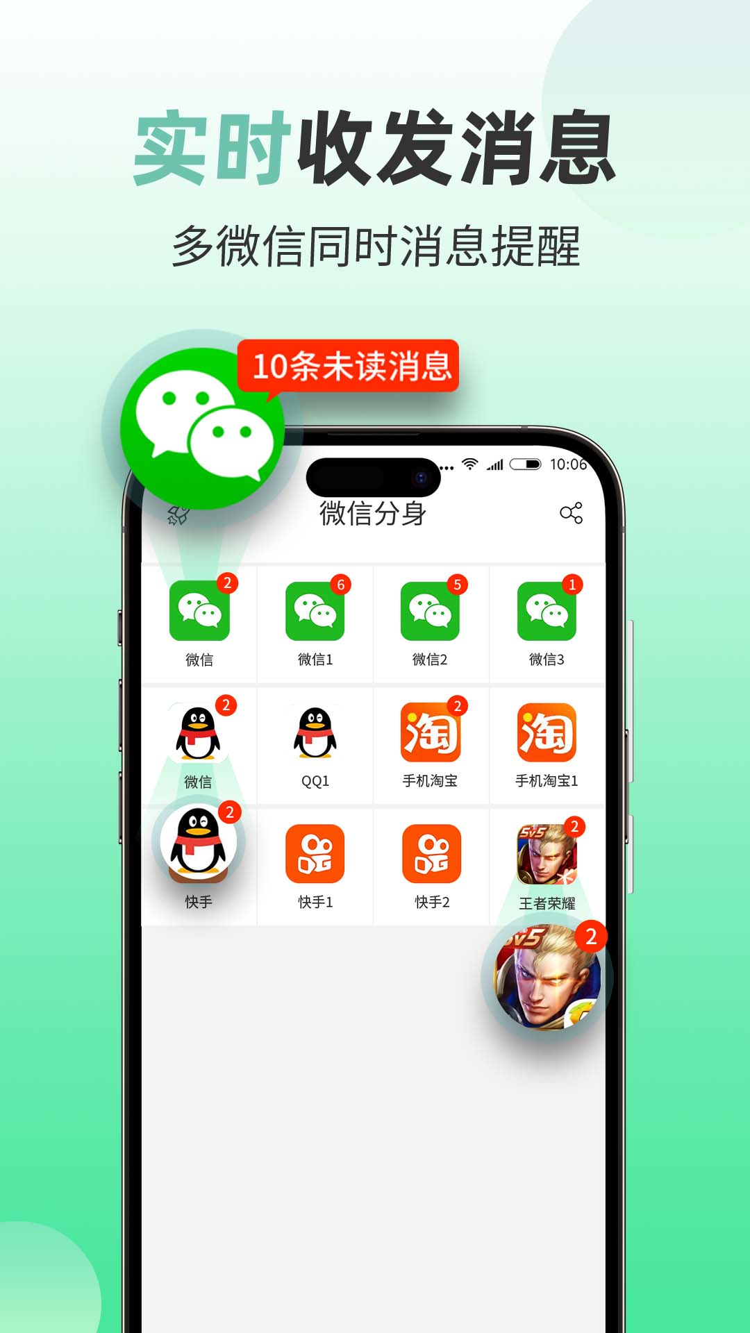 精彩截图-微分身版2025官方新版