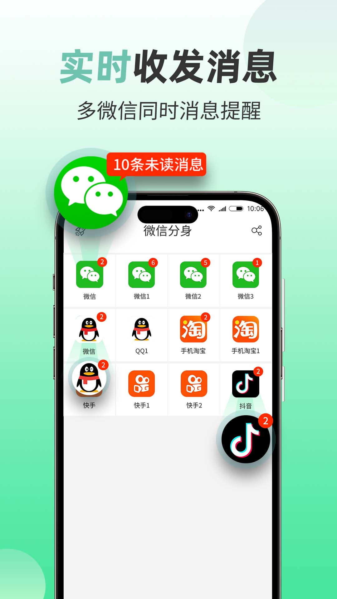 精彩截图-微分身版2026官方新版