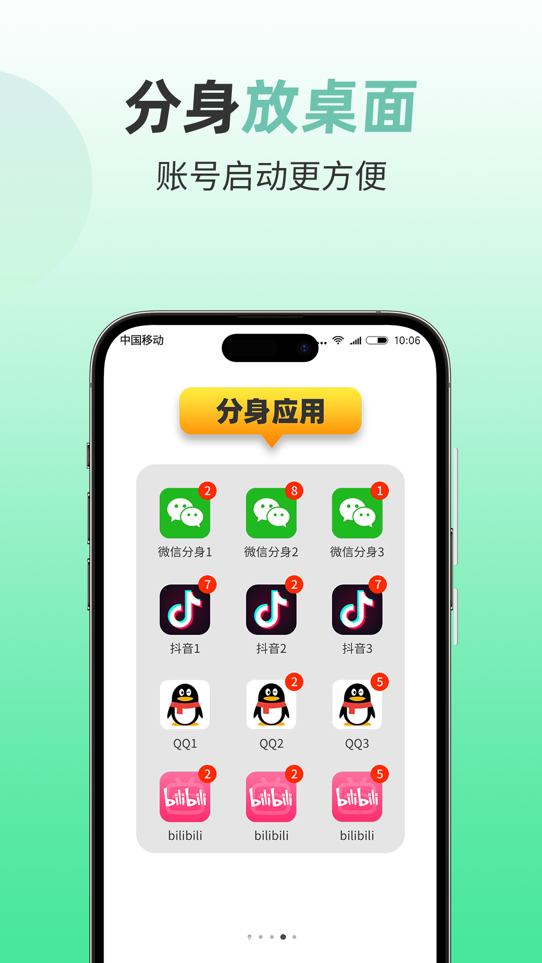 精彩截图-微分身版2026官方新版