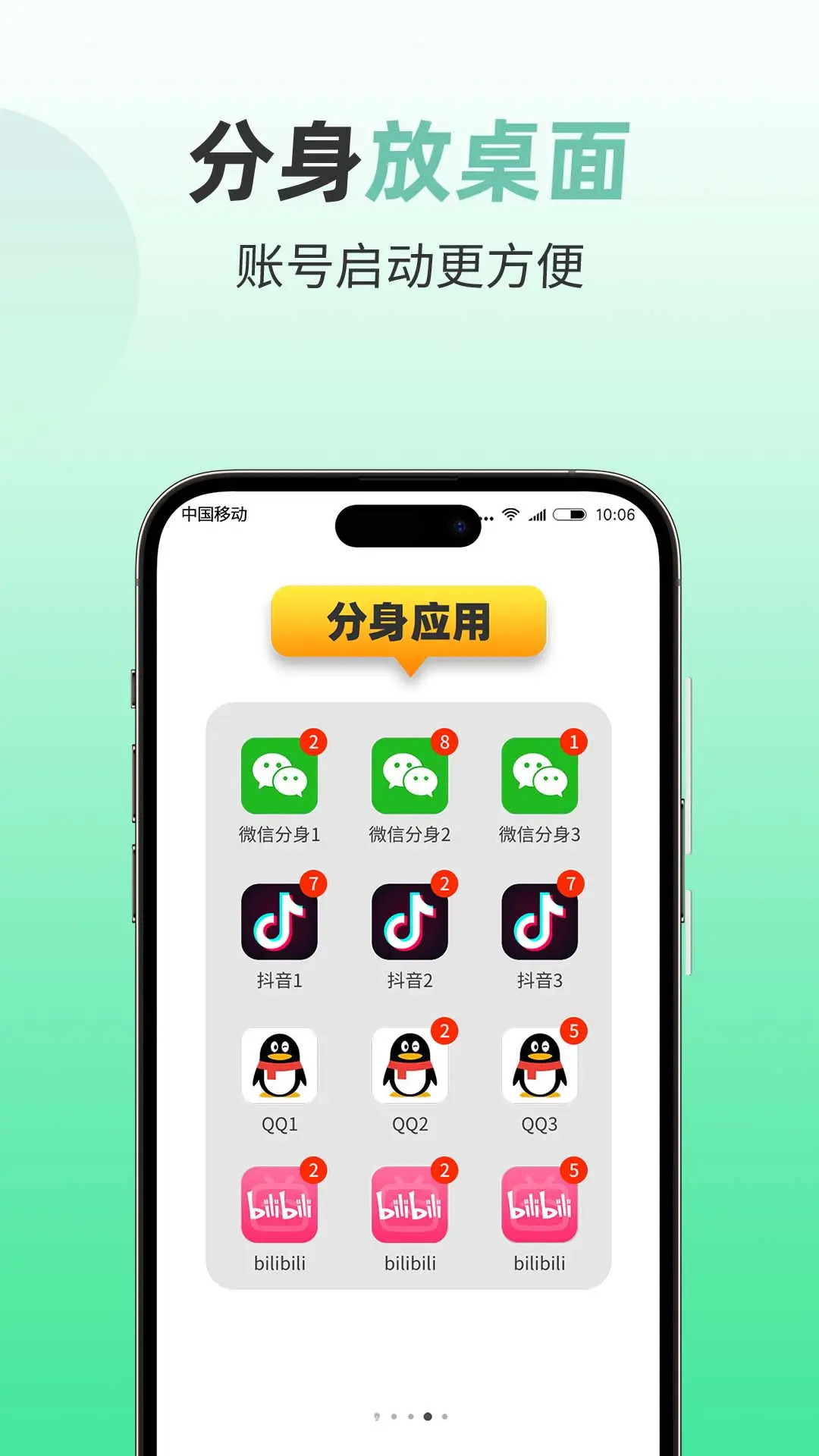 精彩截图-微分身版2026官方新版