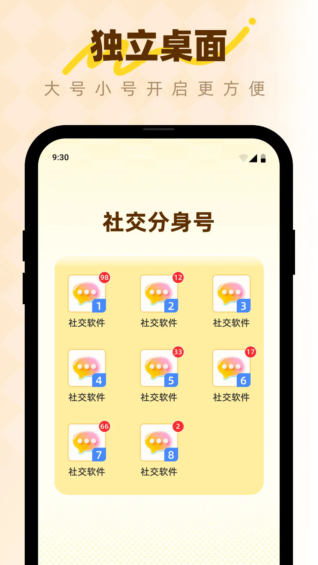 精彩截图-微分身版2026官方新版