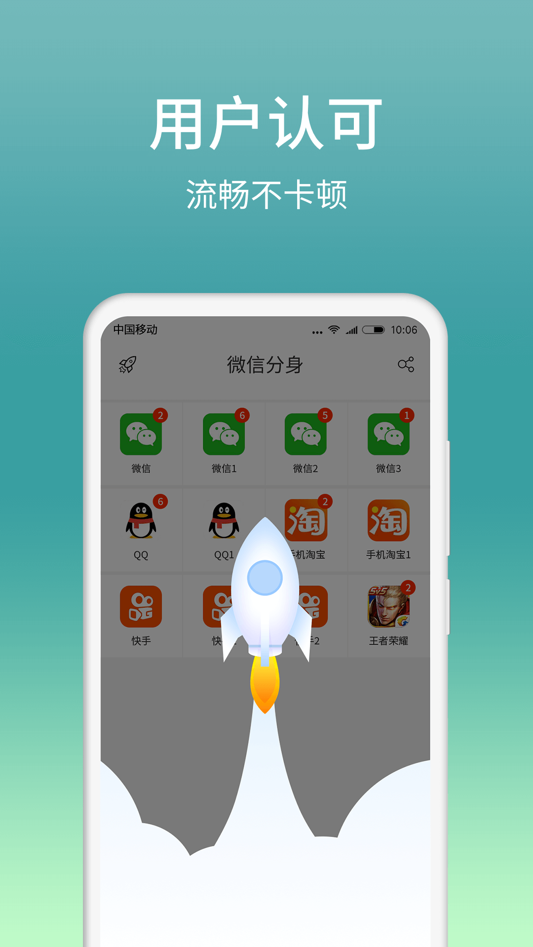 微信分身
