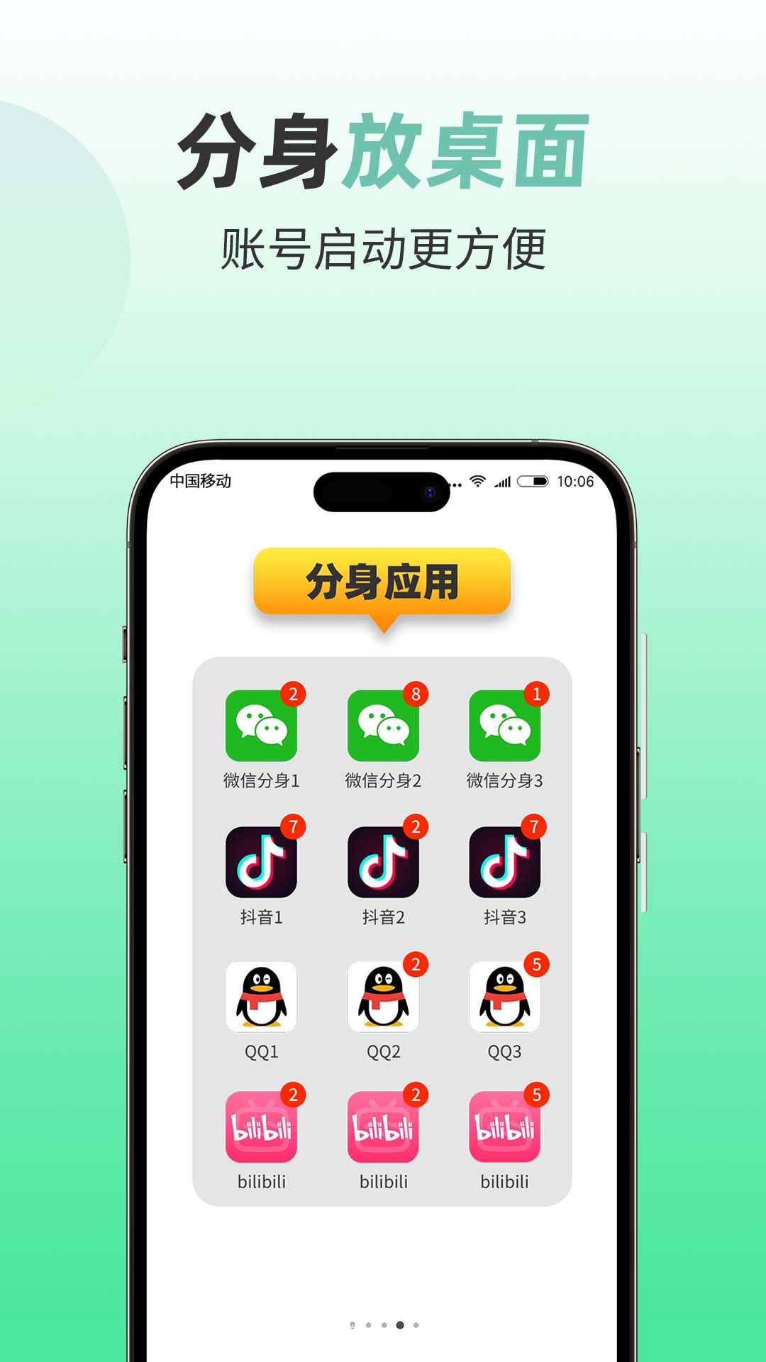 精彩截图-微分身版2026官方新版