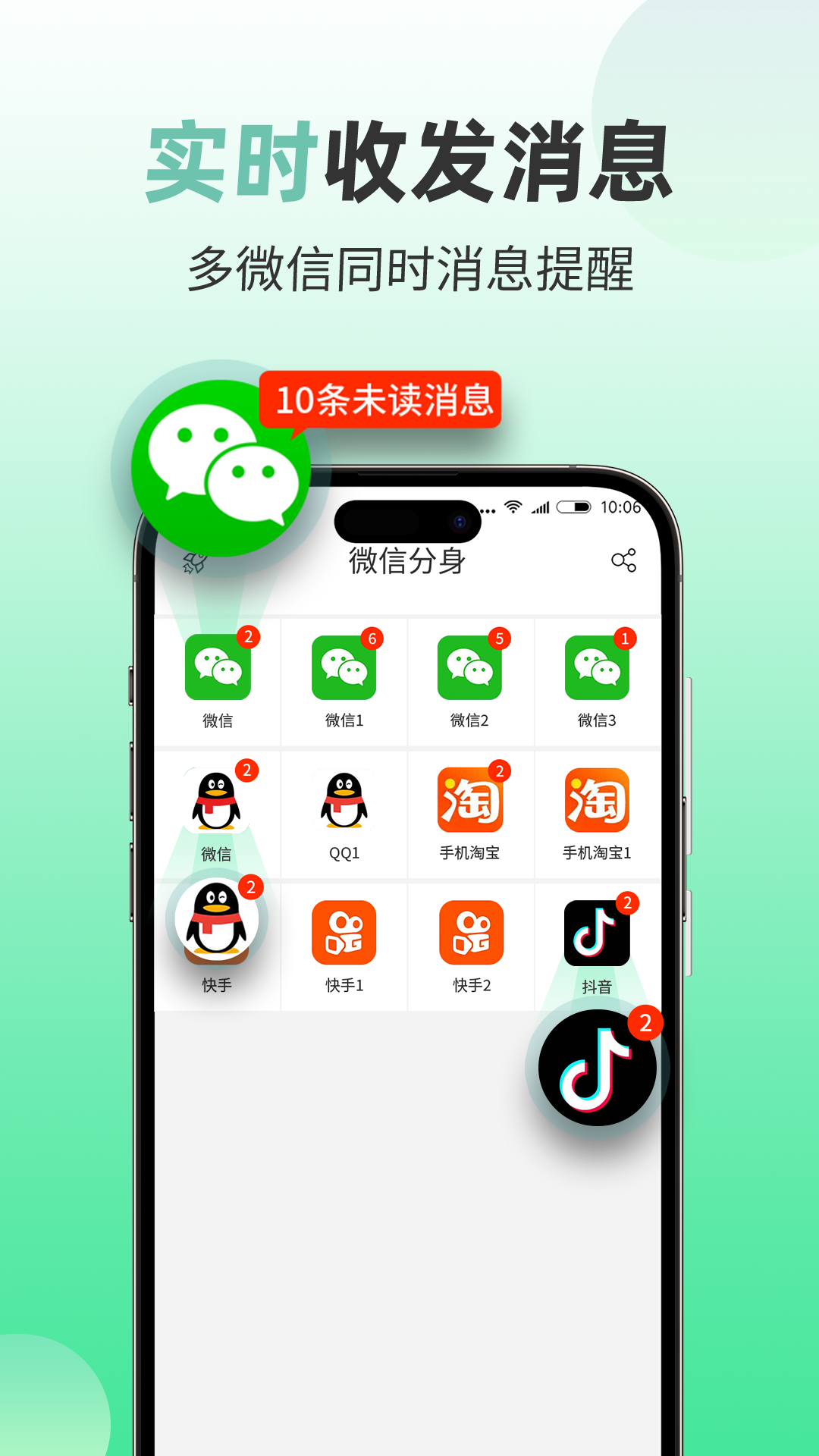 精彩截图-微分身版2026官方新版