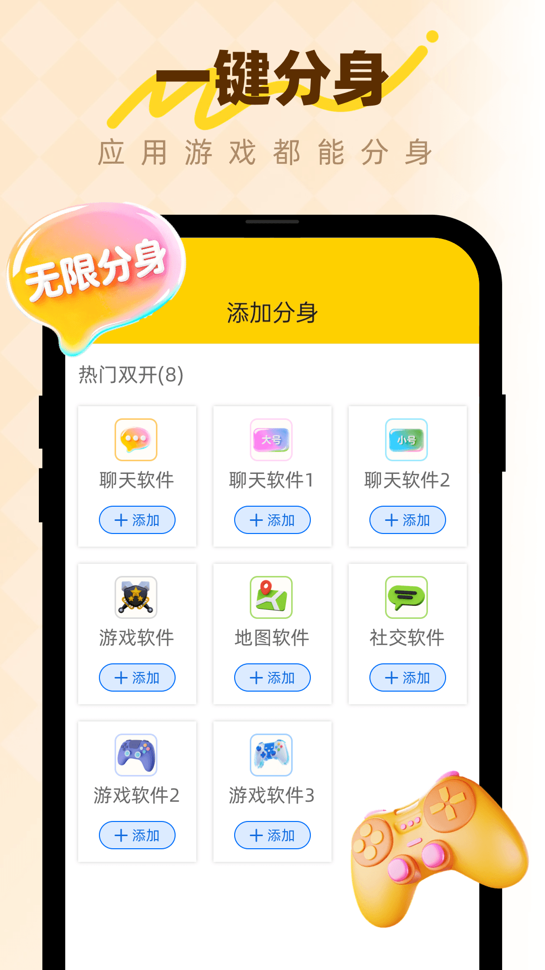 精彩截图-微分身版2026官方新版