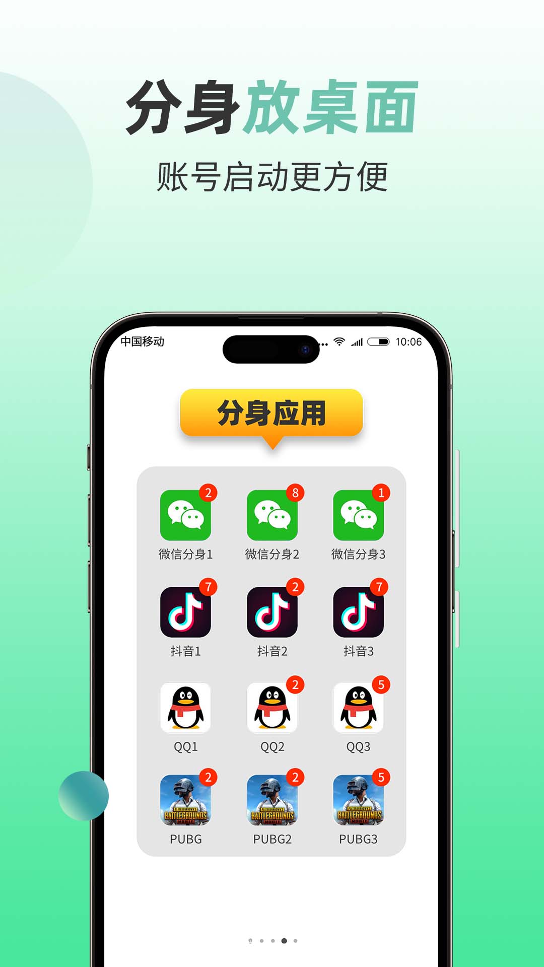 精彩截图-微分身版2025官方新版