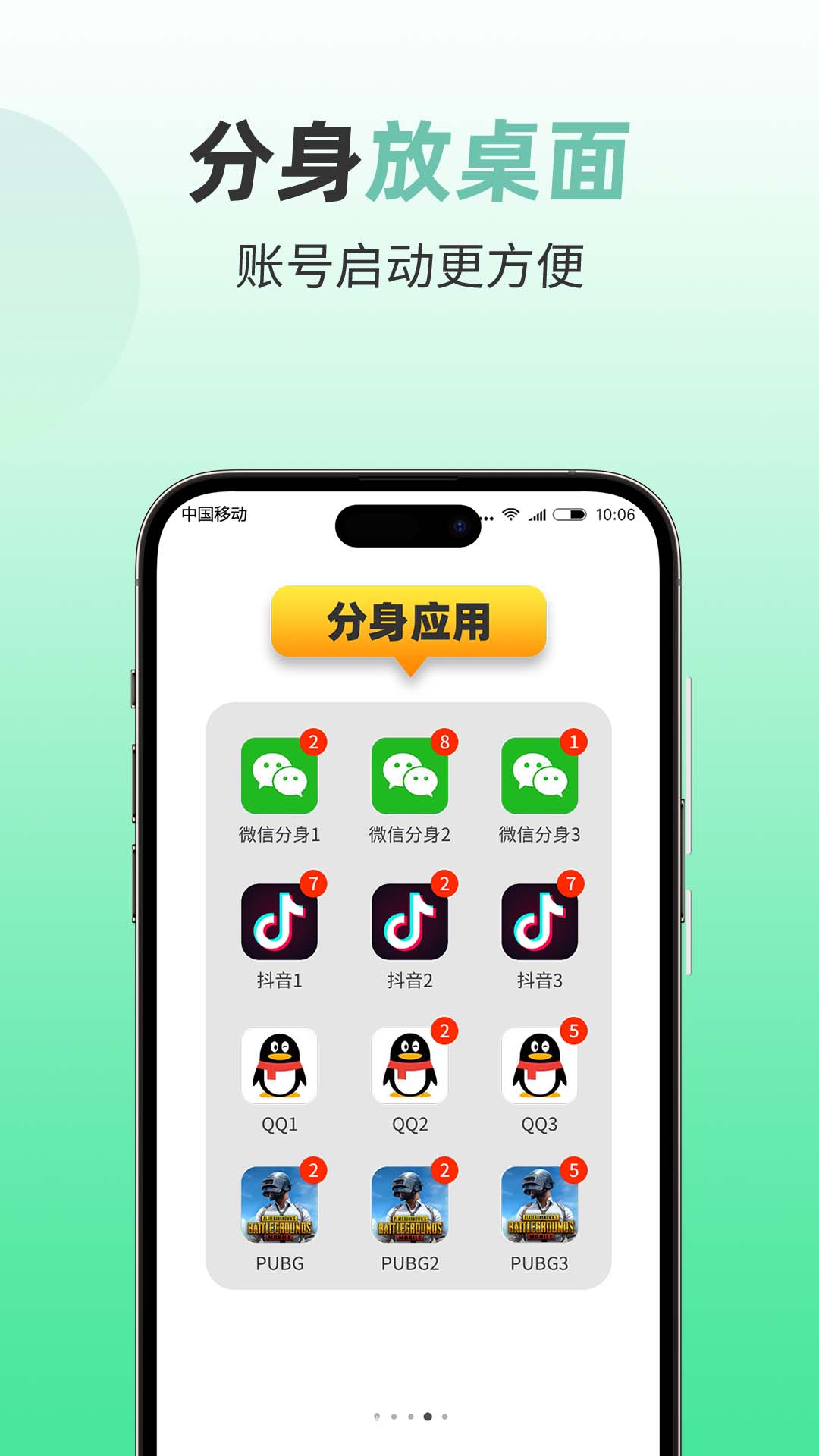 精彩截图-微分身版2026官方新版