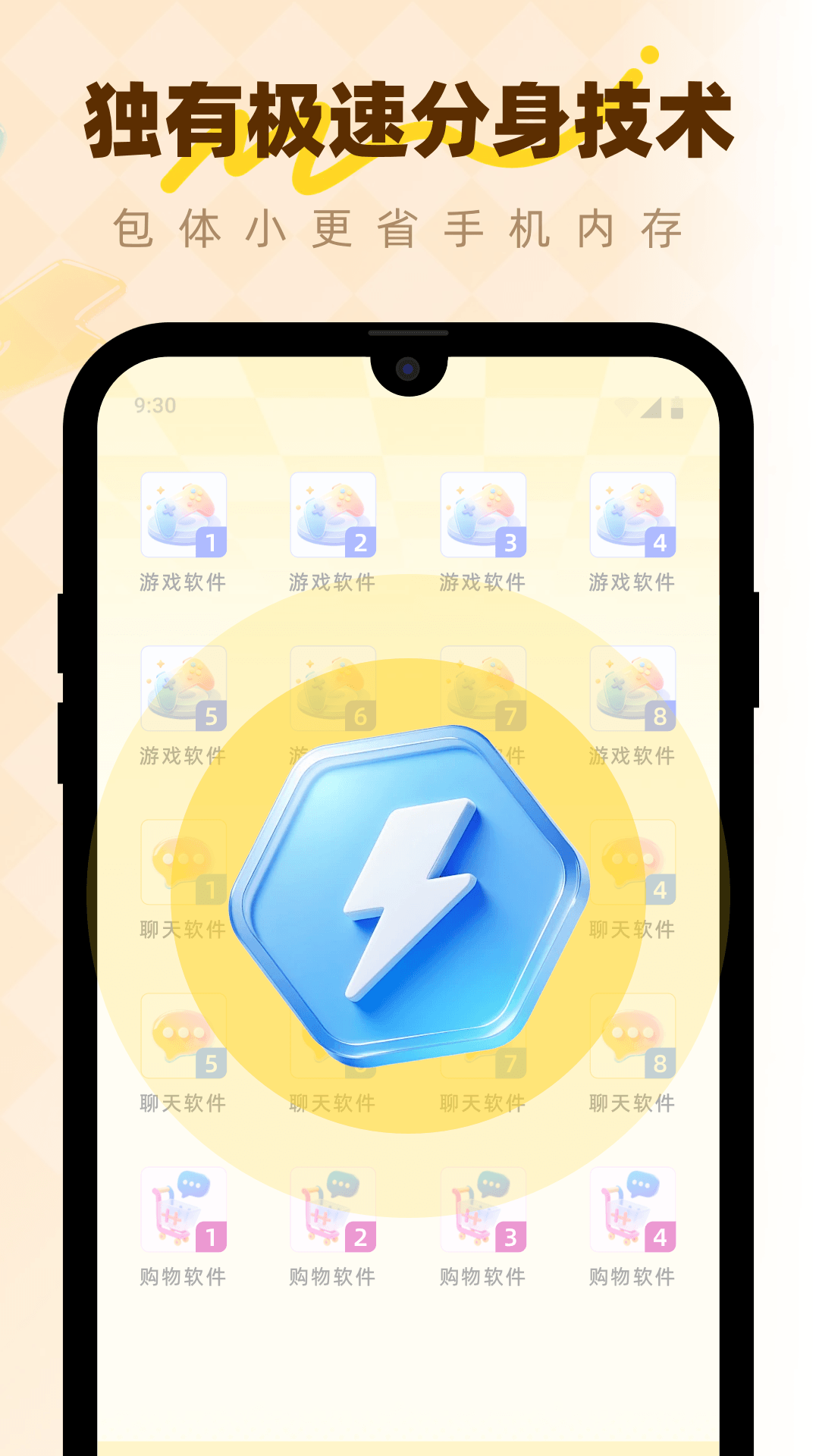 精彩截图-微分身版2026官方新版