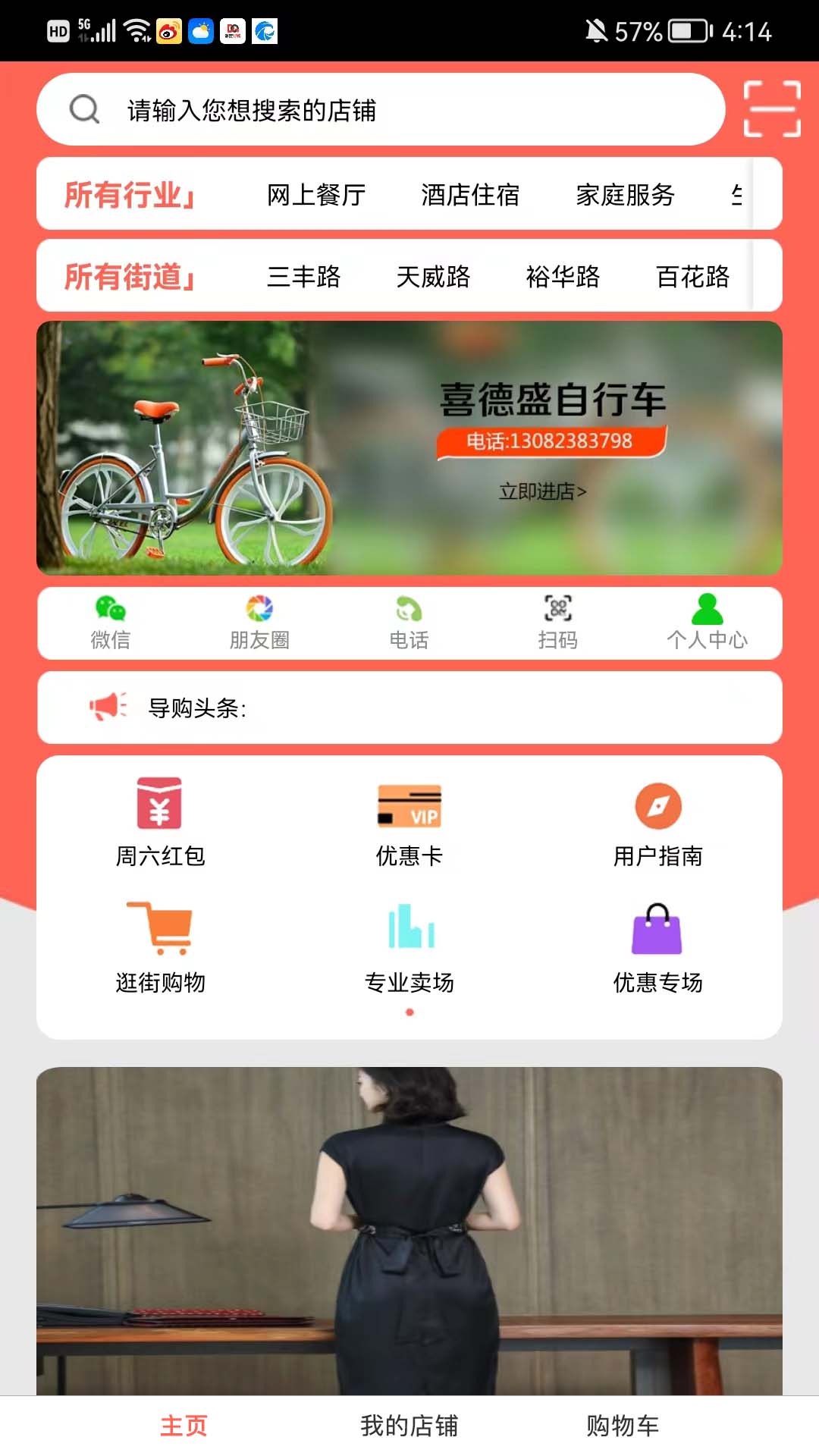 精彩截图-保定导购2026官方新版