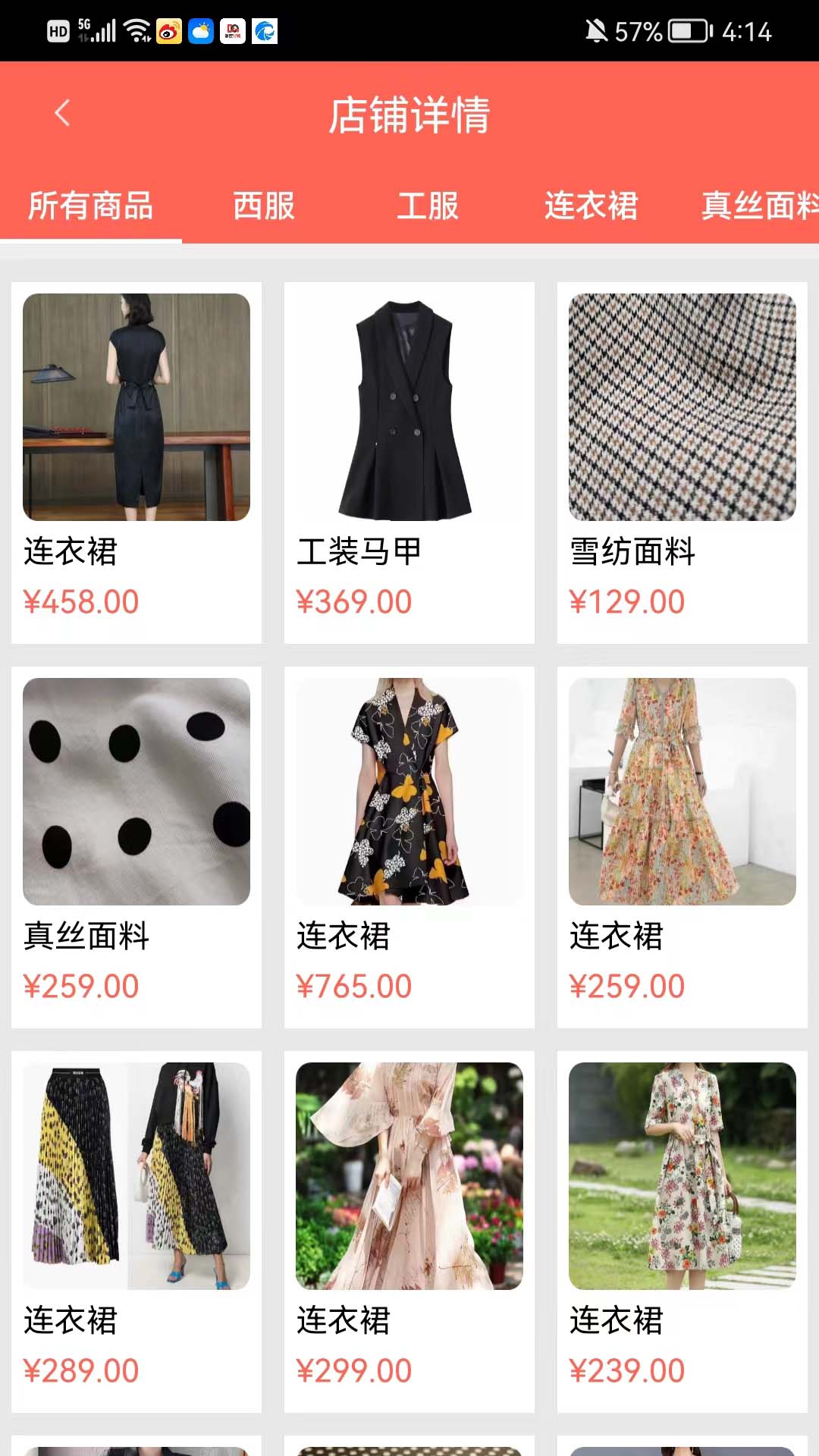 精彩截图-保定导购2026官方新版