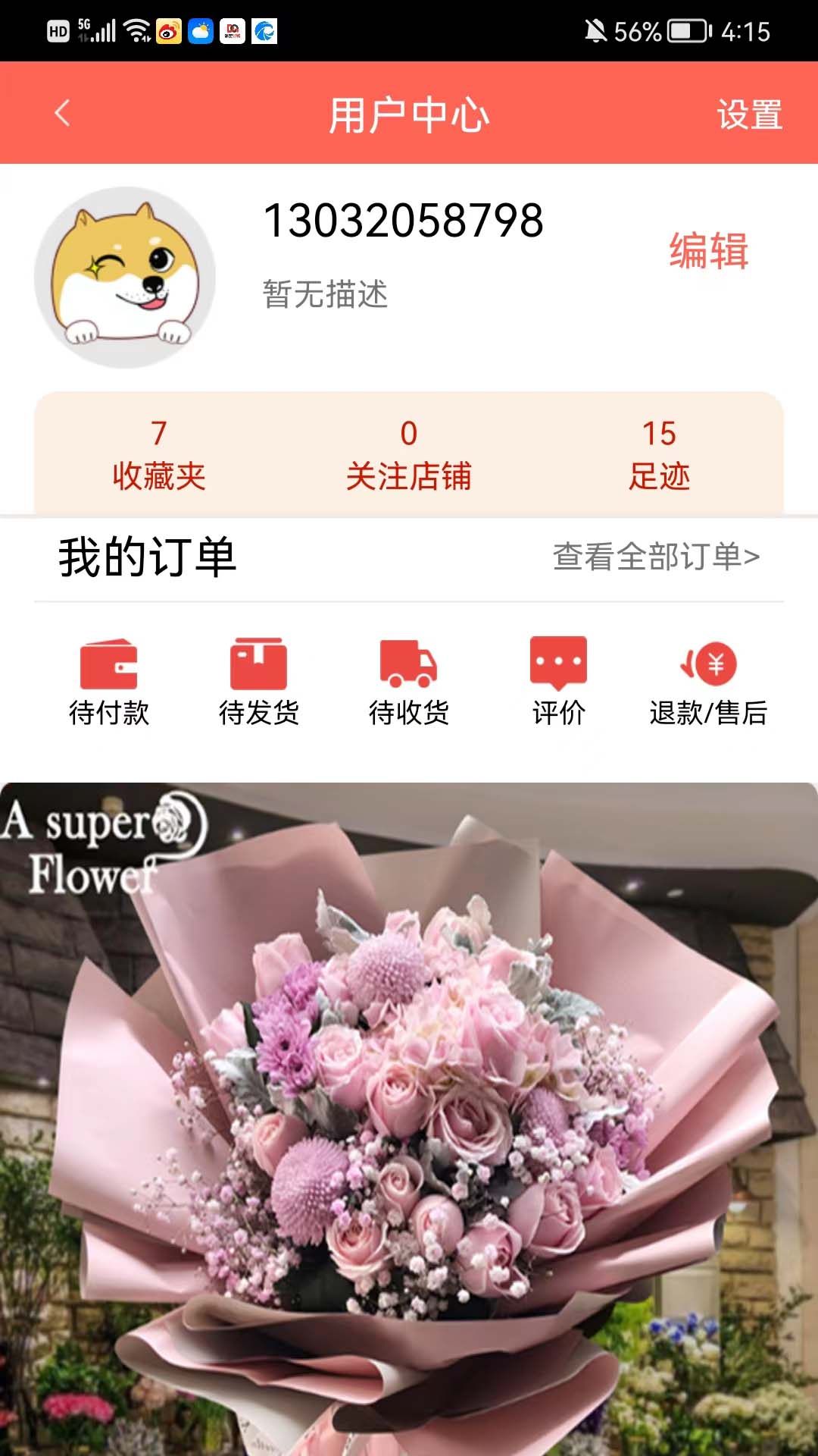 精彩截图-保定导购2026官方新版