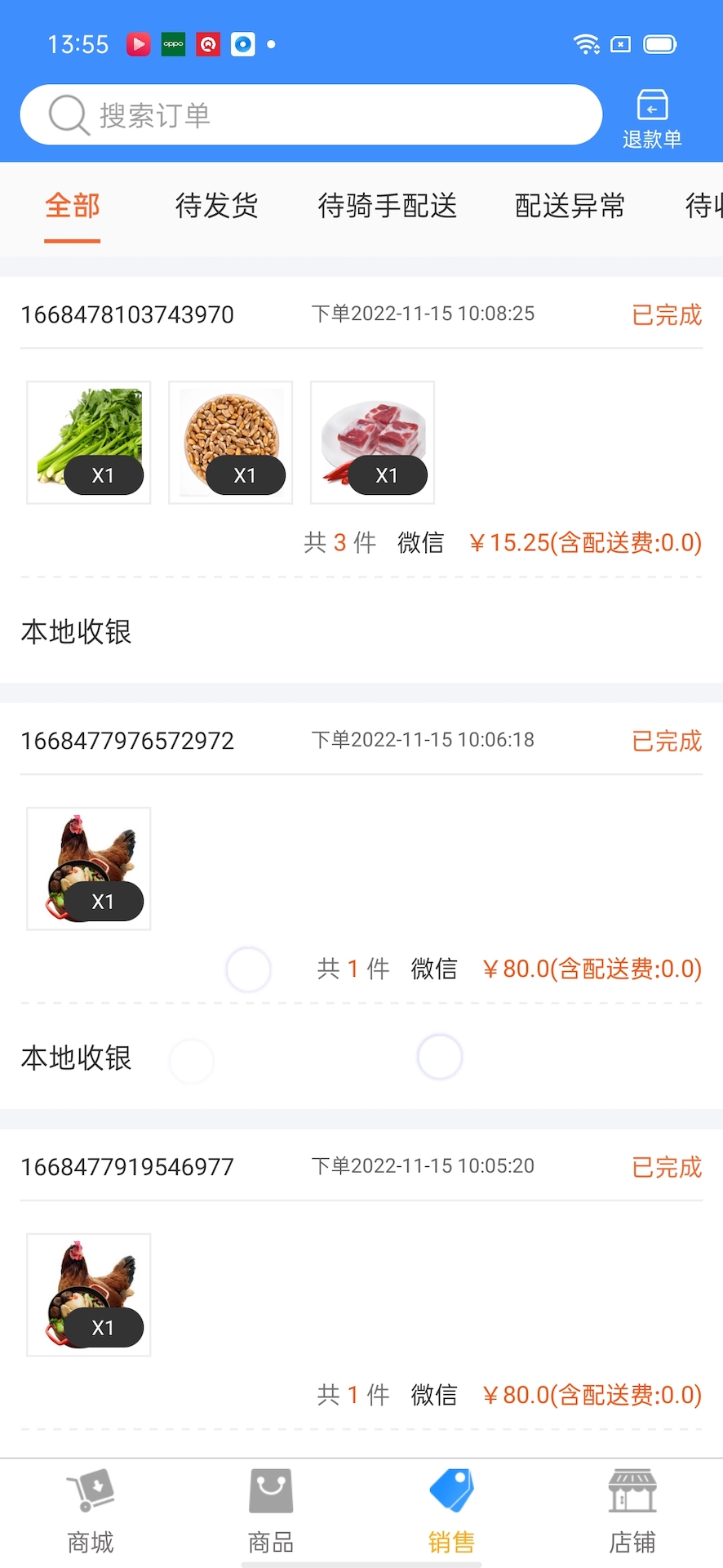 精彩截图-百货商家端2026官方新版