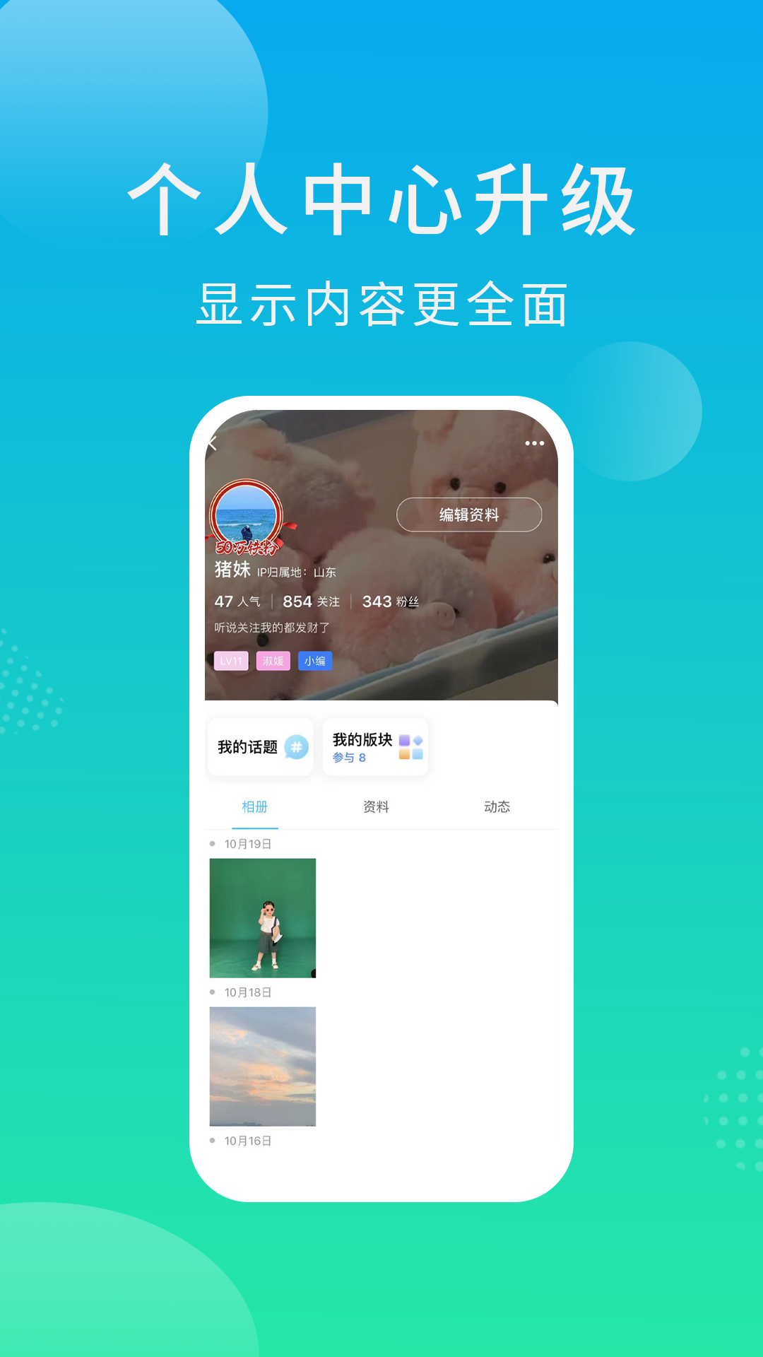 大章丘应用截图1