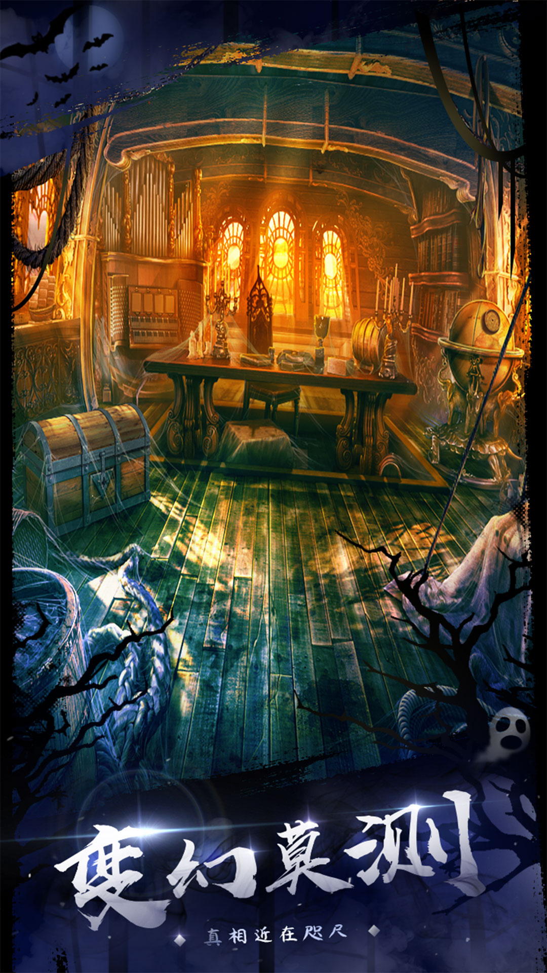 精彩截图-密室逃脱18移动迷城2025官方新版