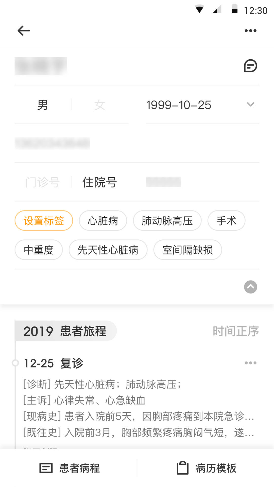 精彩截图-病历夹2026官方新版