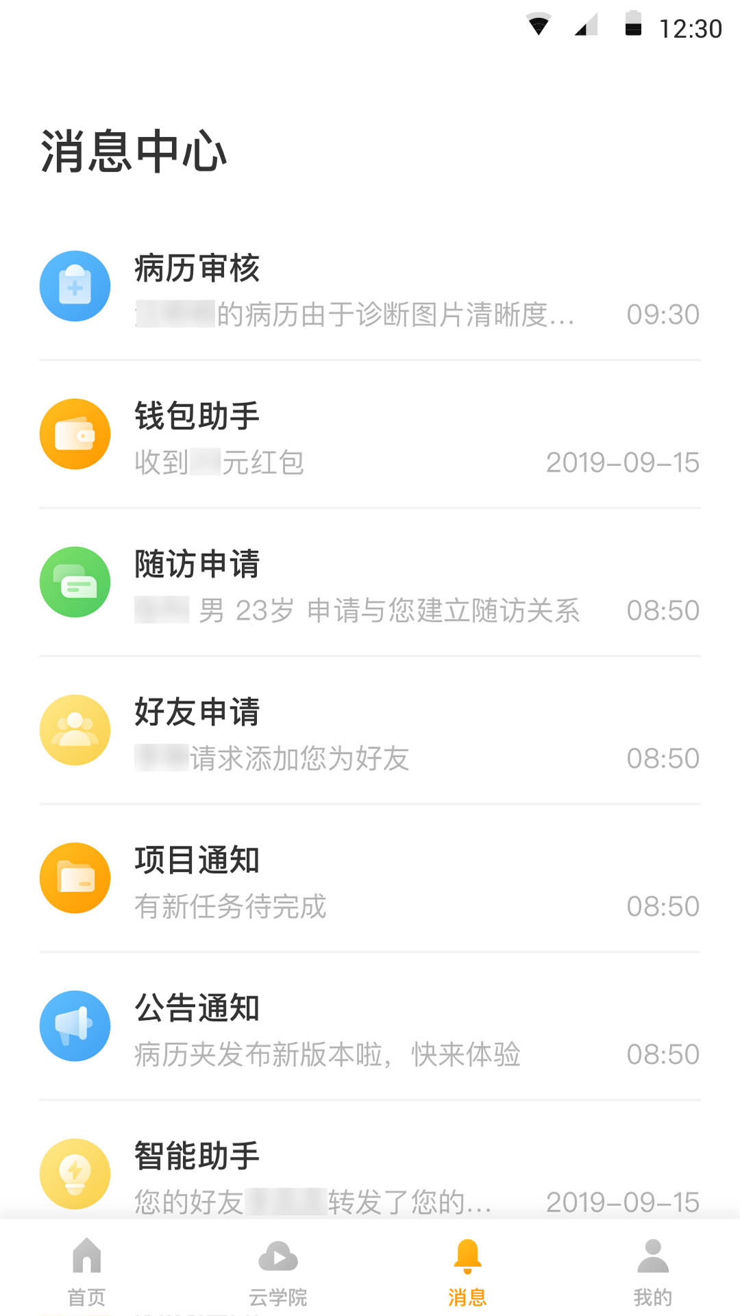 精彩截图-病历夹2026官方新版