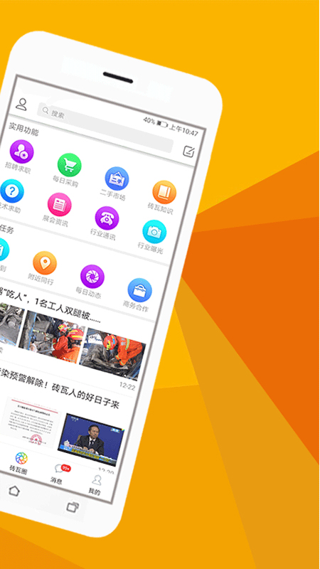 精彩截图-砖瓦平台2025官方新版