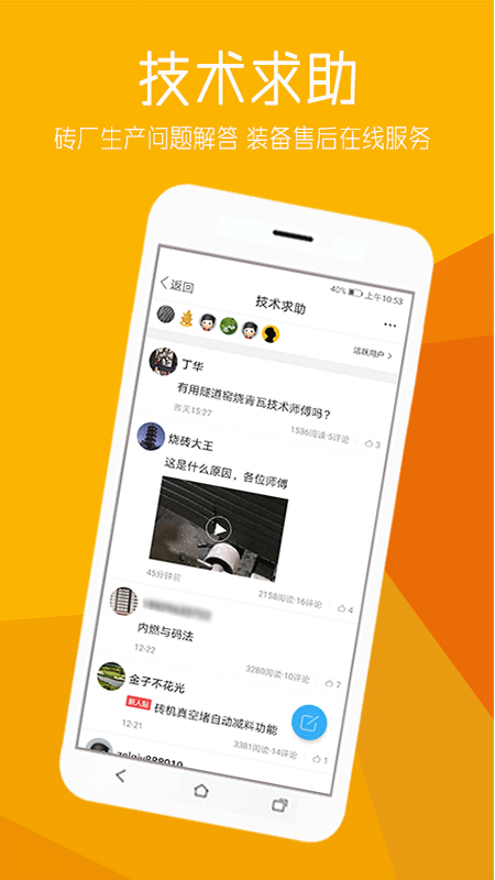 精彩截图-砖瓦平台2025官方新版