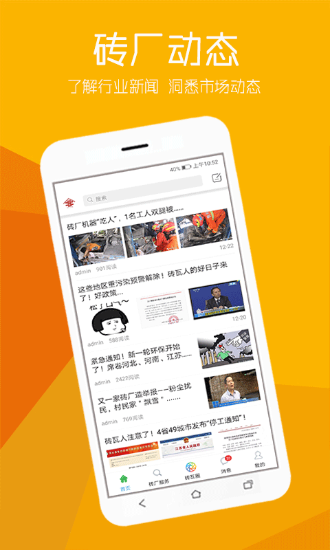 精彩截图-砖瓦平台2026官方新版