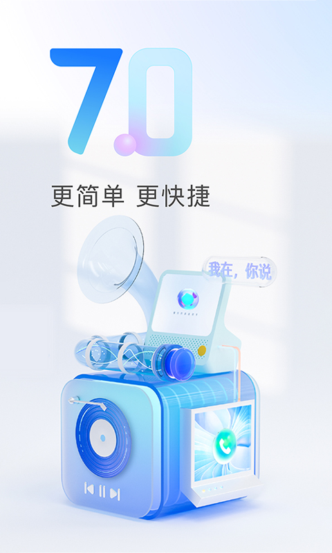 天猫精灵的使用截图[1]