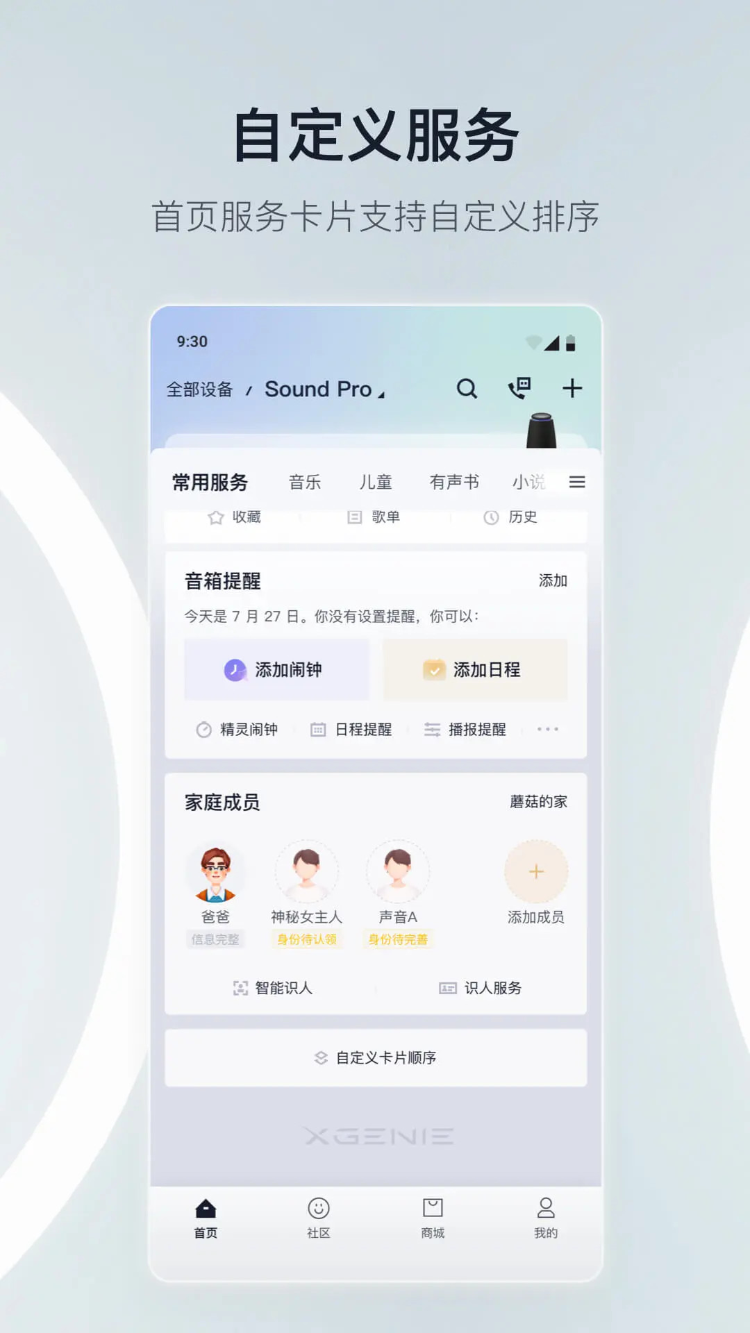 精彩截图-天猫精灵2025官方新版