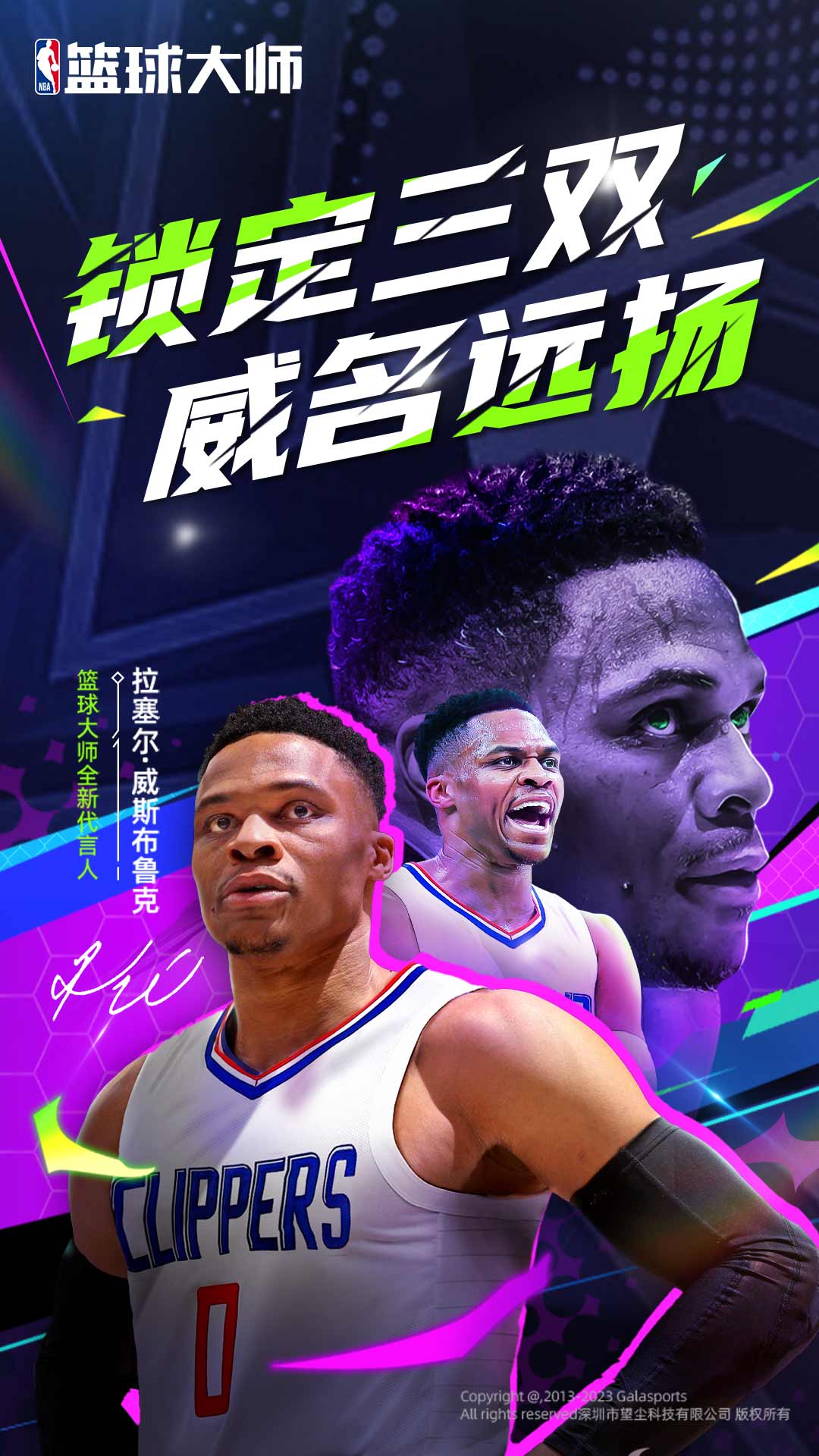《NBA篮球大师》下载，篮球梦想的终极舞台