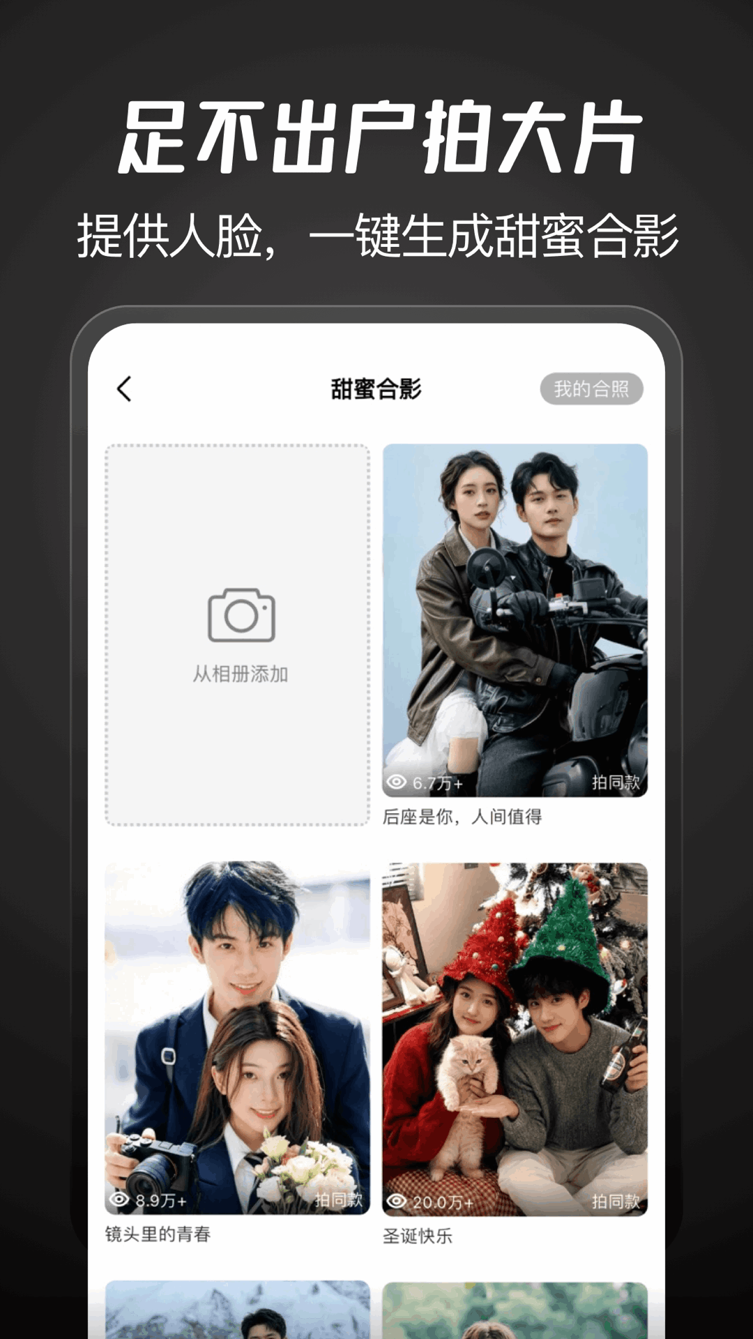 精彩截图-好搭盒子2026官方新版