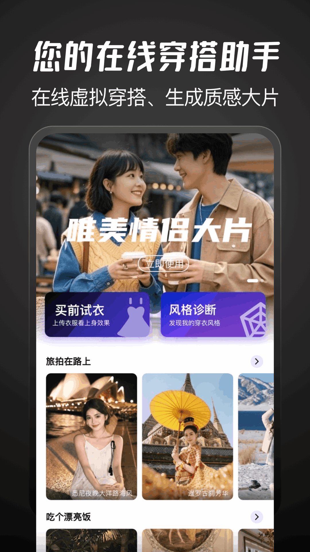 精彩截图-好搭盒子2026官方新版