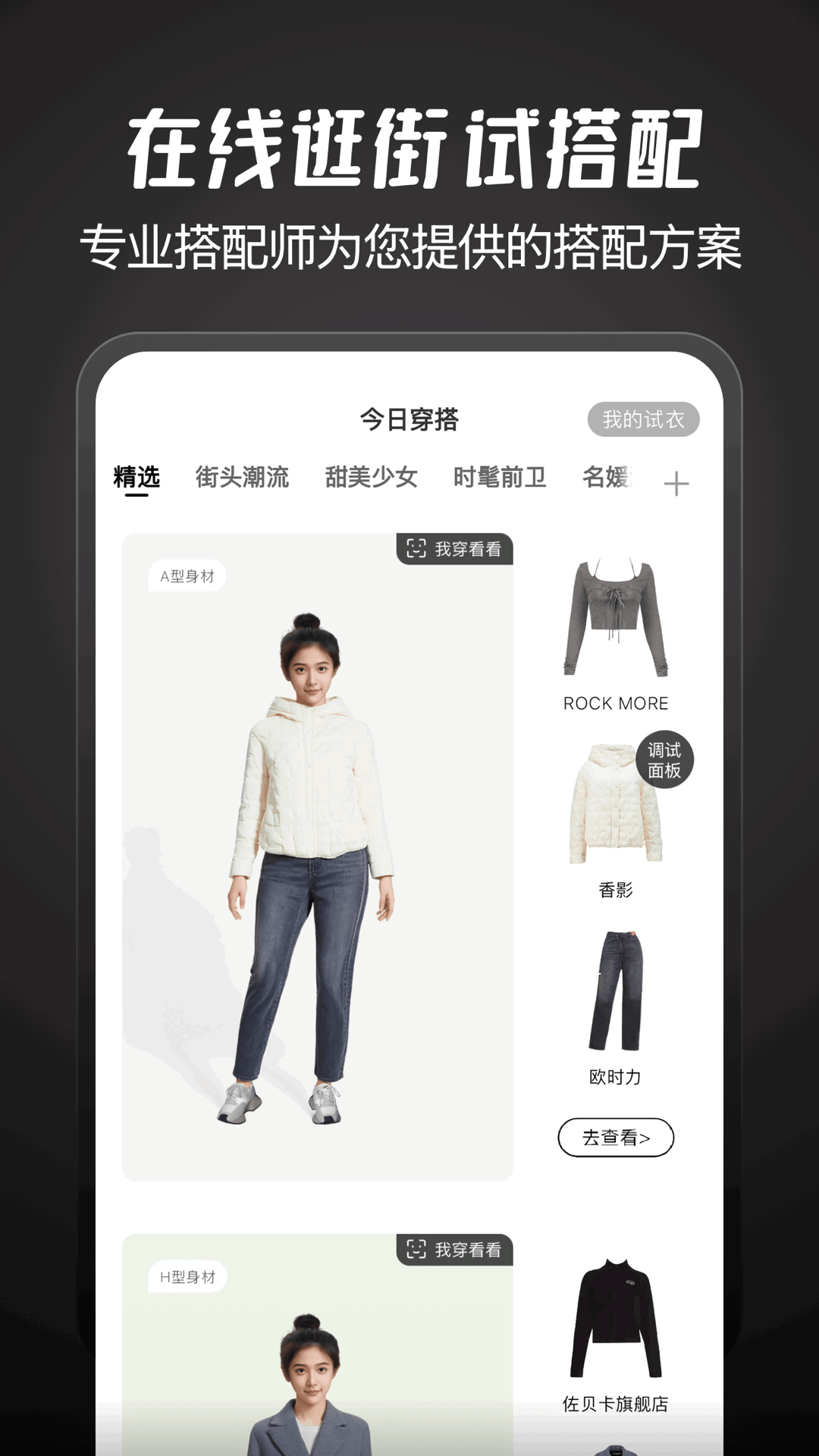 精彩截图-好搭盒子2026官方新版