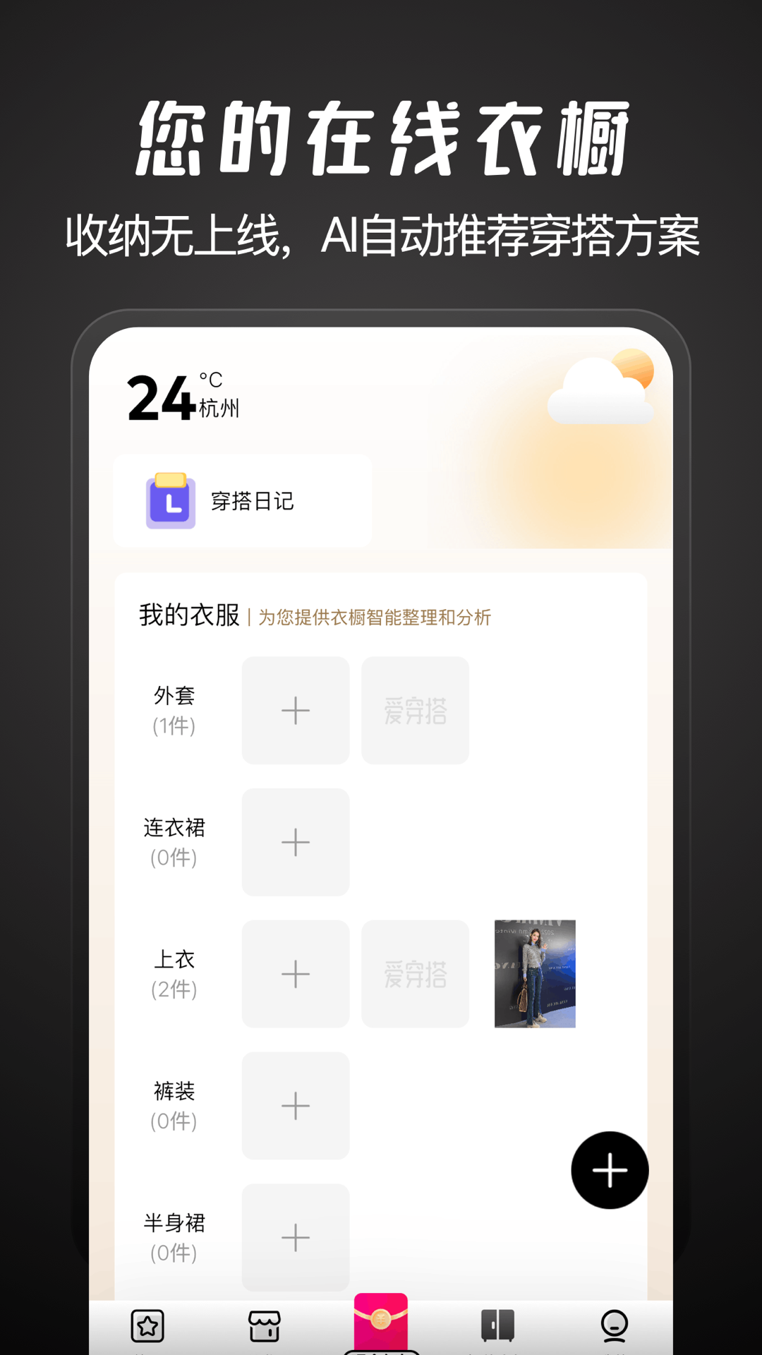 精彩截图-好搭盒子2026官方新版