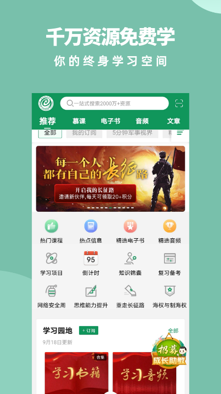 精彩截图-军职在线2026官方新版