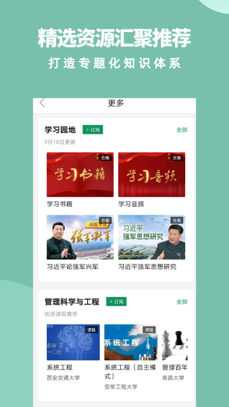 精彩截图-军职在线2026官方新版