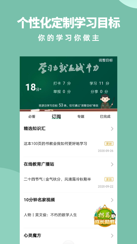 精彩截图-军职在线2026官方新版