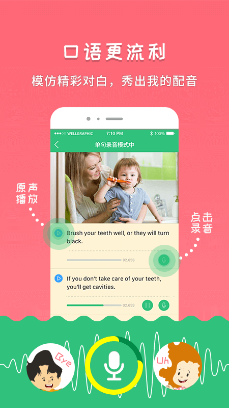 精彩截图-千读2026官方新版