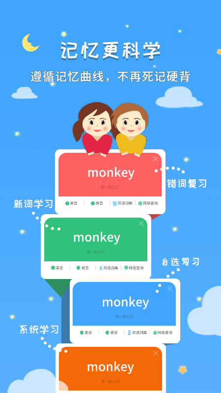 精彩截图-千读2025官方新版