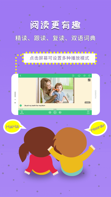 精彩截图-千读2026官方新版