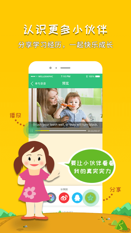 精彩截图-千读2026官方新版