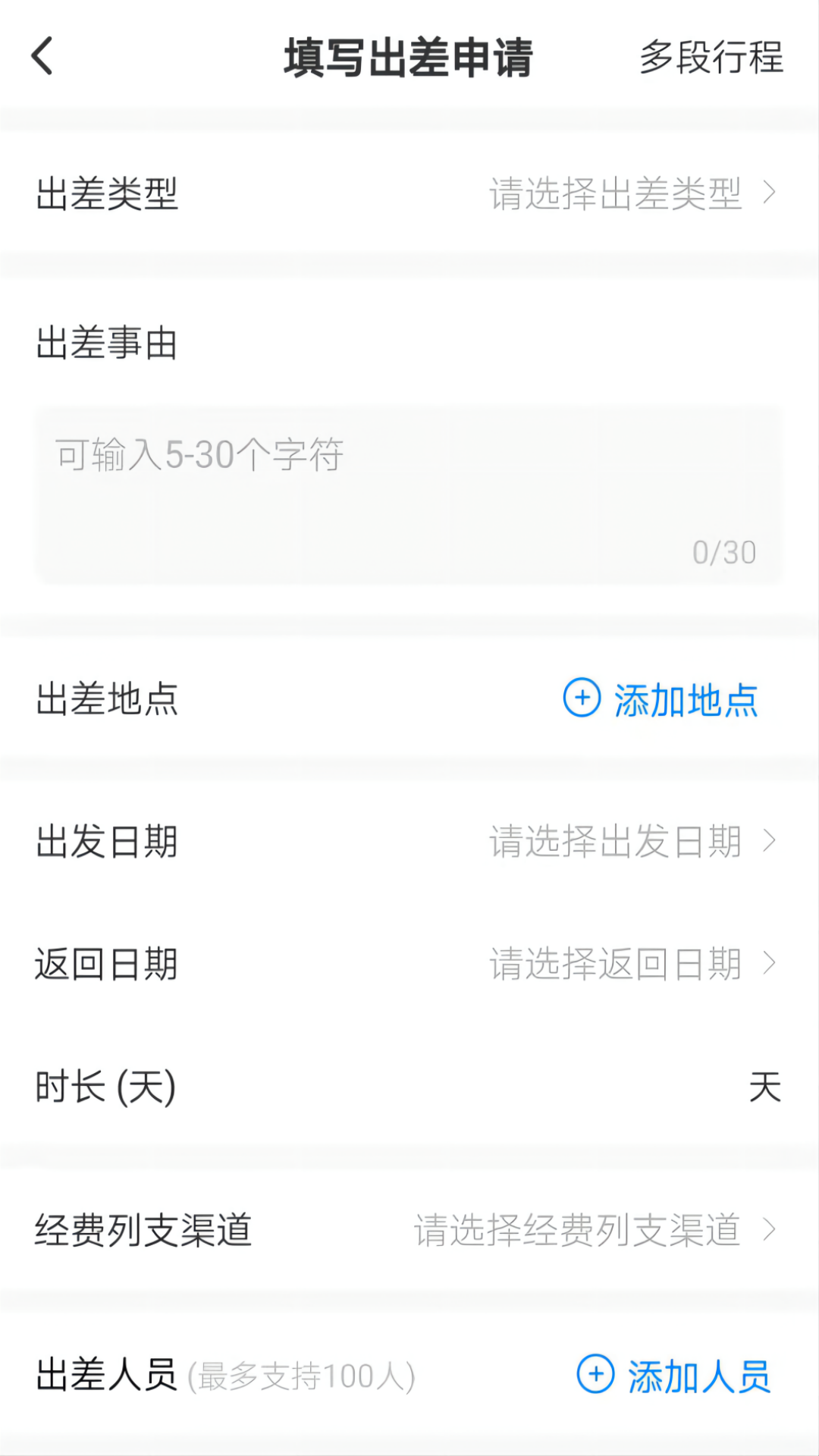 精彩截图-公务之家2026官方新版