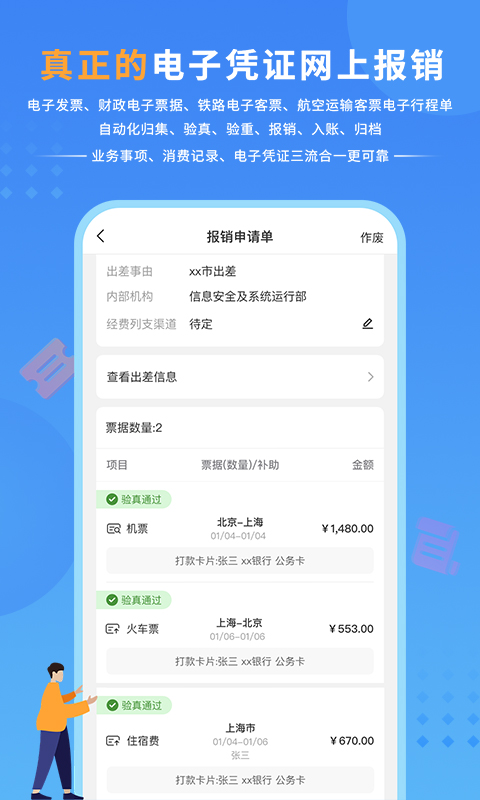 精彩截图-公务之家2026官方新版