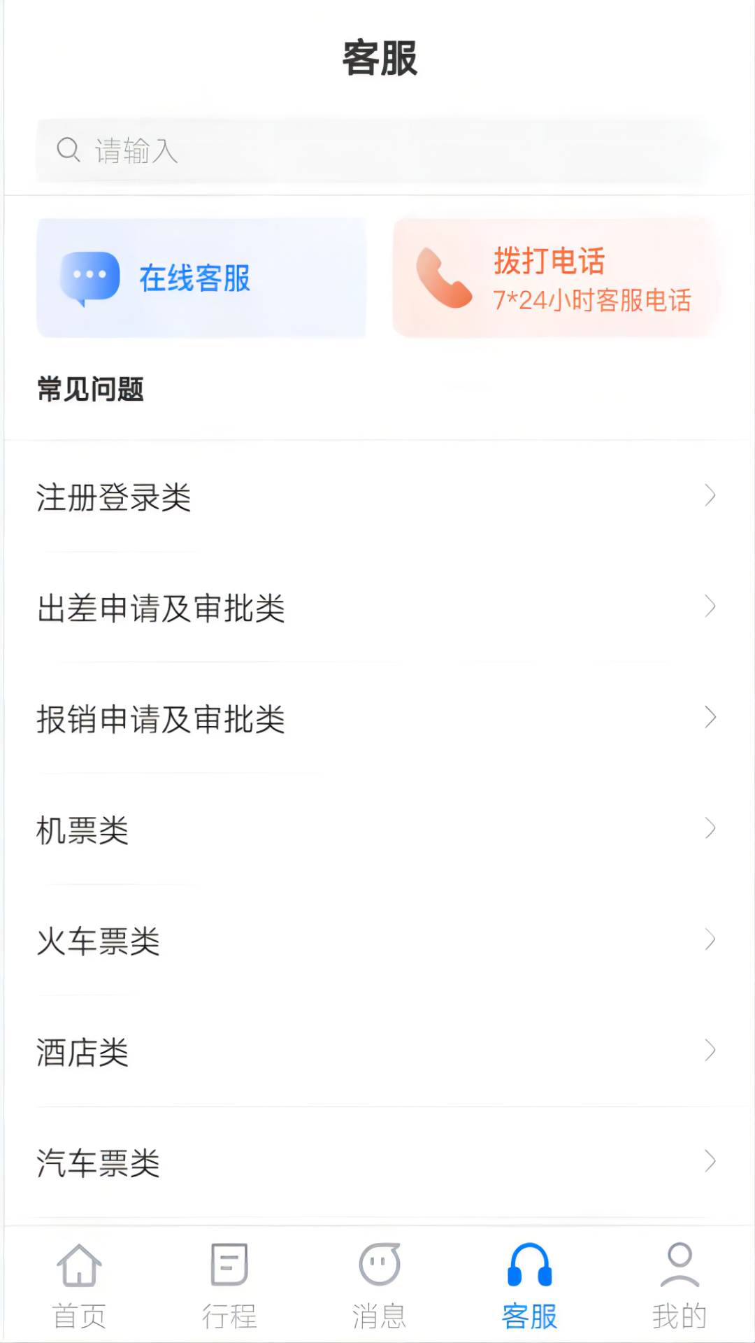 精彩截图-公务之家2026官方新版
