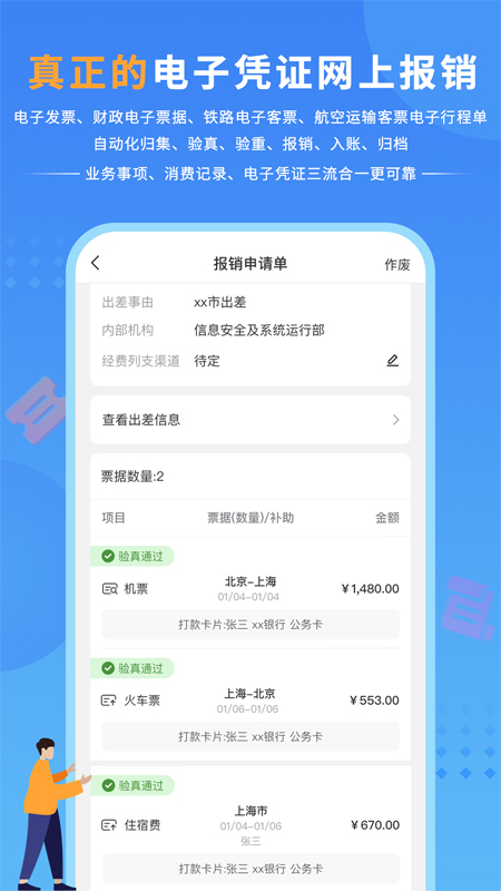精彩截图-公务之家2026官方新版