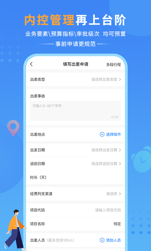 精彩截图-公务之家2026官方新版