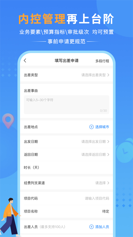 精彩截图-公务之家2026官方新版
